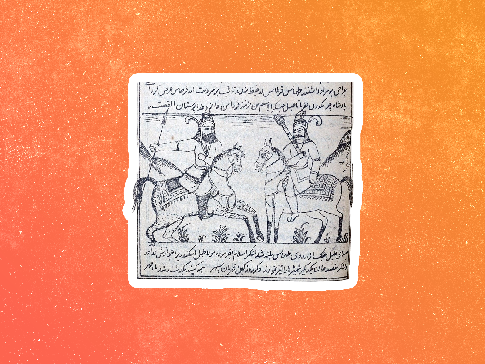 Известия и своды, сборники и разряды: девять столетий персидского историописания